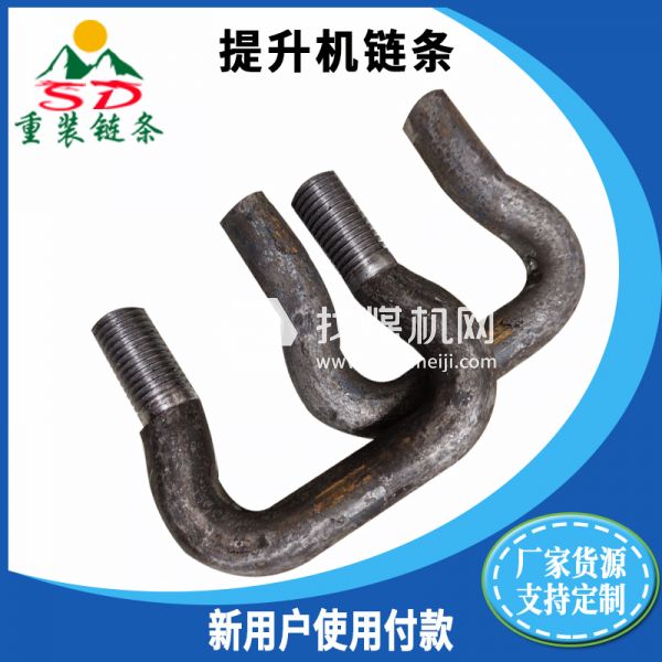 礦用開口連接環